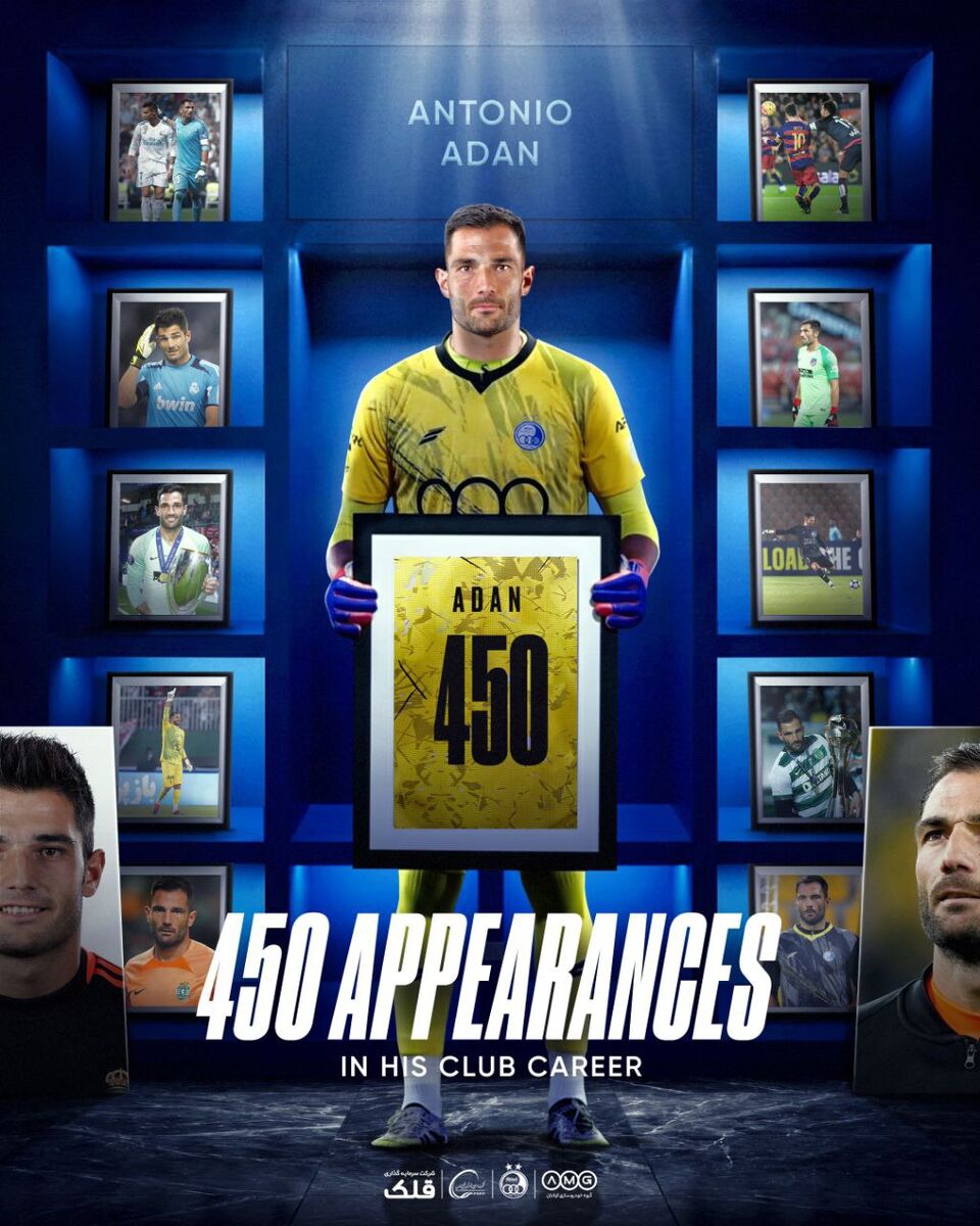 شب تاریخی نگهبان اسپانیایی در استقلال +عکس