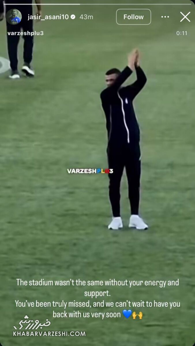 طعنه مستقیم ستاره استقلال به غیبت تماشاگران/ ورزشگاه‌ها دیگر مثل قبل نیست +عکس