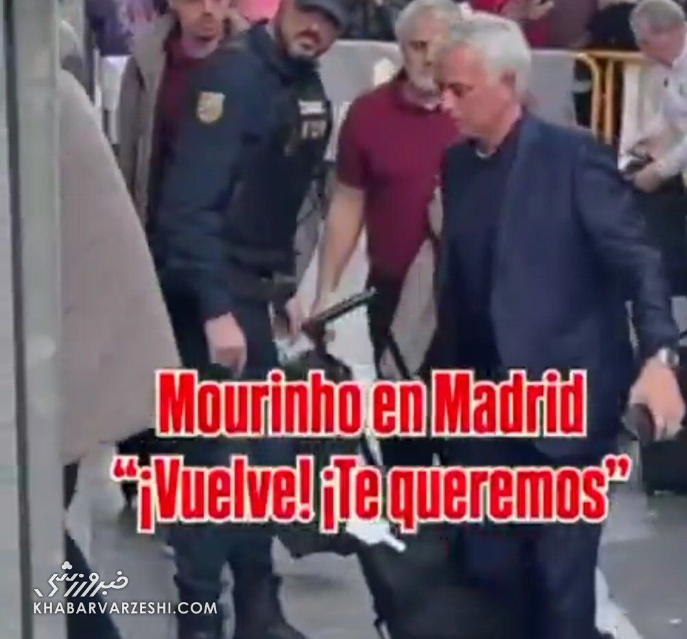 شعار هواداران رئال‌مادرید لحظه ورود مورینیو/ بازگشت آقای خاص پس از ۱۳ سال‌ +ویدیو