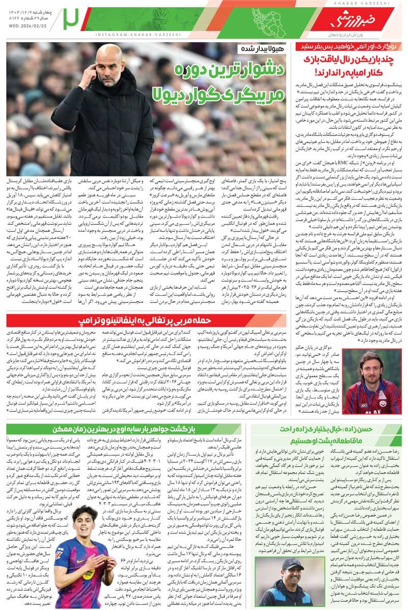 در تیم ما بازیکن باعث برکناری سرمربی نشد/ روزنامه خبرورزشی سهشنبه را ببینید