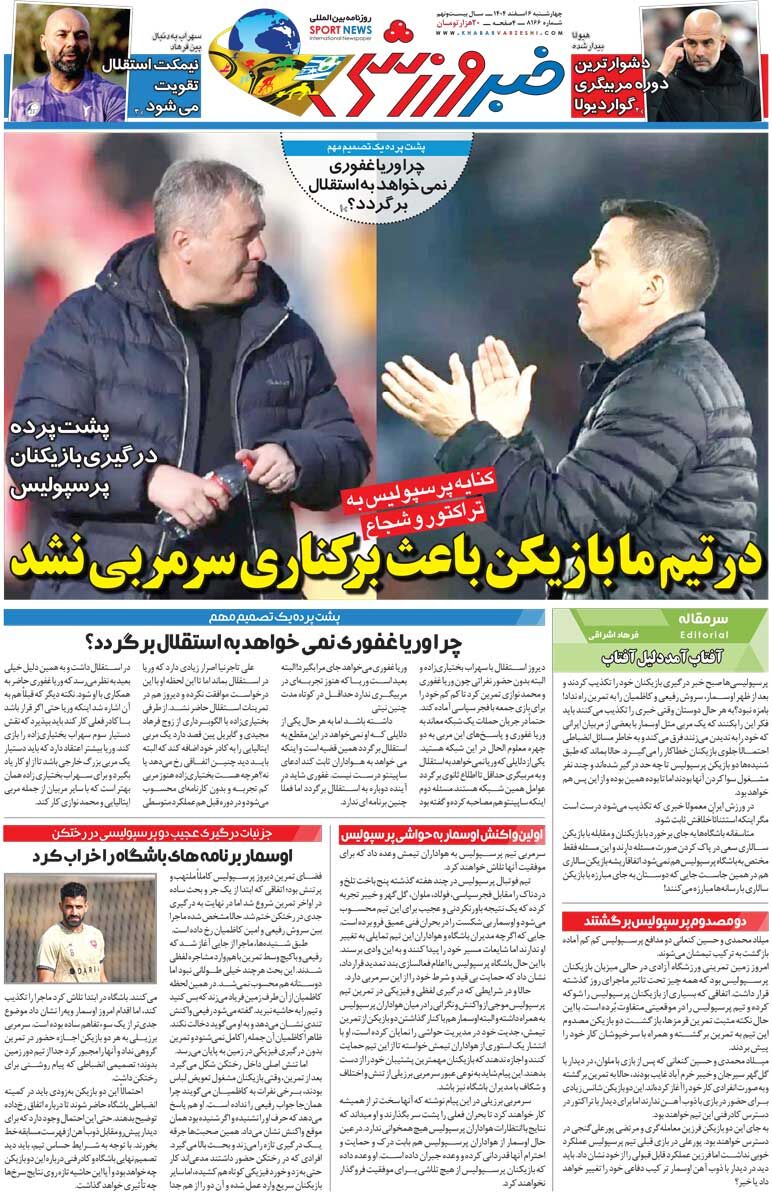 در تیم ما بازیکن باعث برکناری سرمربی نشد/ روزنامه خبرورزشی سه‌شنبه را ببینید