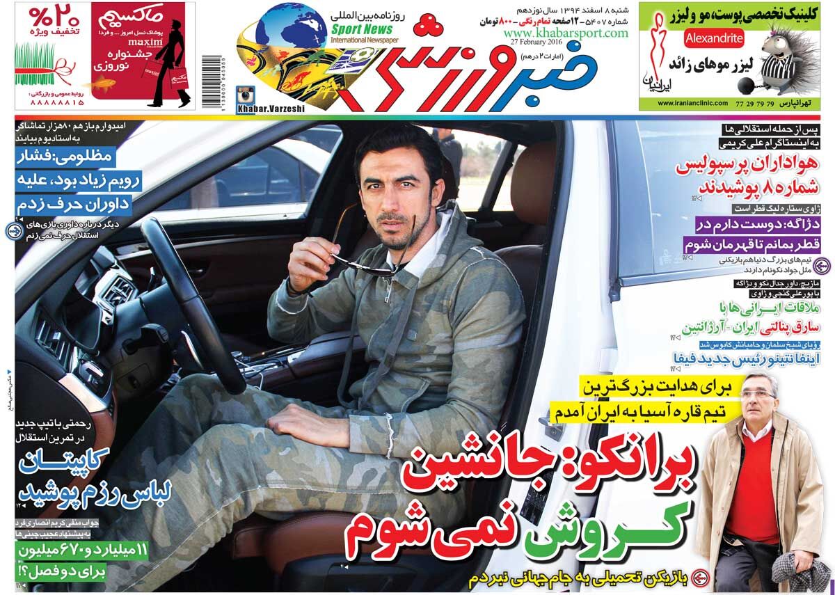 ۱۰ سال گذشت| برانکو: جانشین کیروش نمی‌شوم