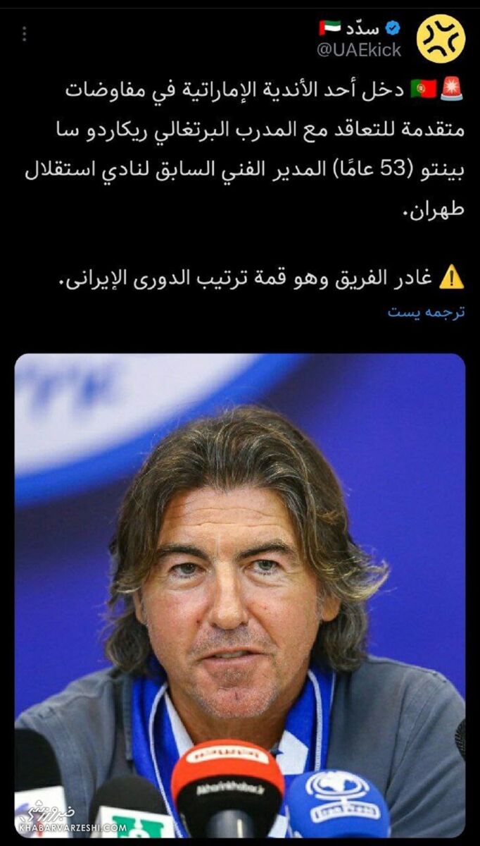 ساپینتو سرمربی جدید تیم مهدی قایدی؟