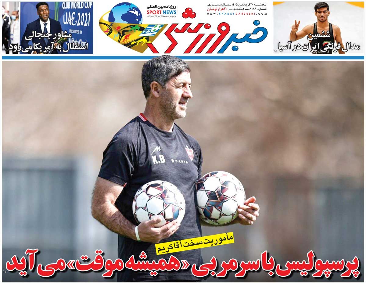 پرسپولیس با سرمربی «همیشه موقت» می‌آید/ روزنامه خبرورزشی پنج‌شنبه را ببینید