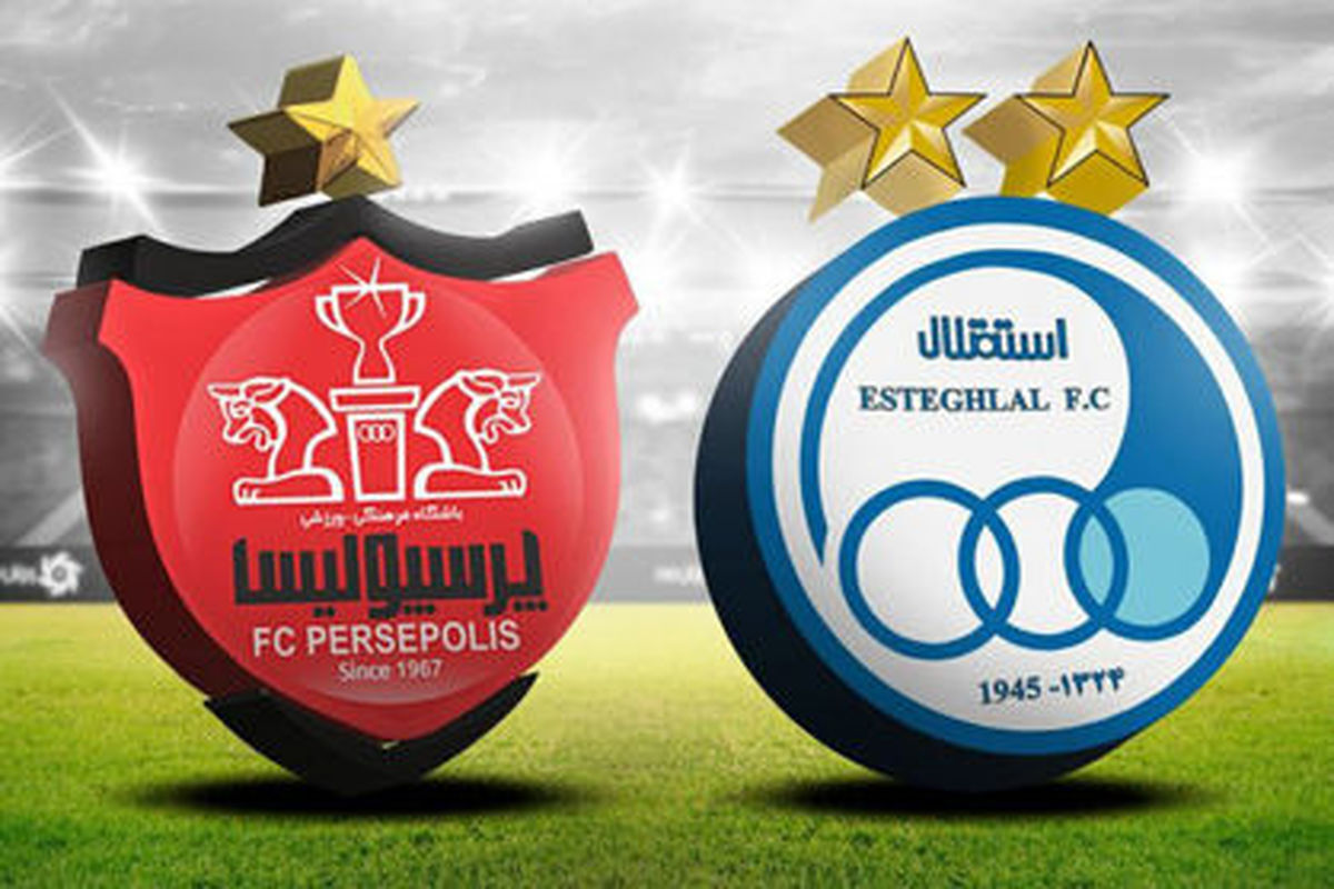 چند هزار بلیت برای بازی استقلال و پرسپولیس فروخته میشود؟