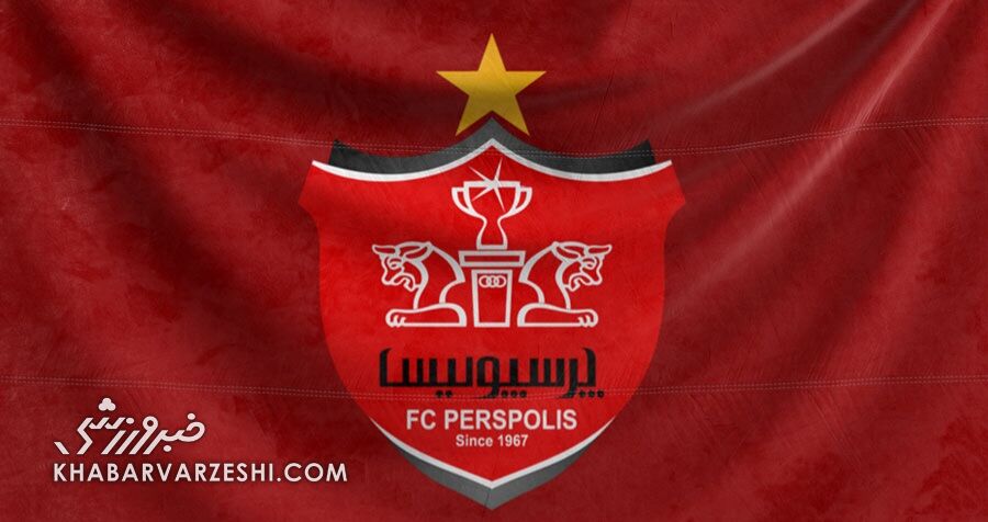 نایبرئیس شورای اسلامی قم، رئیس جدید هیئت مدیره پرسپولیس +سند