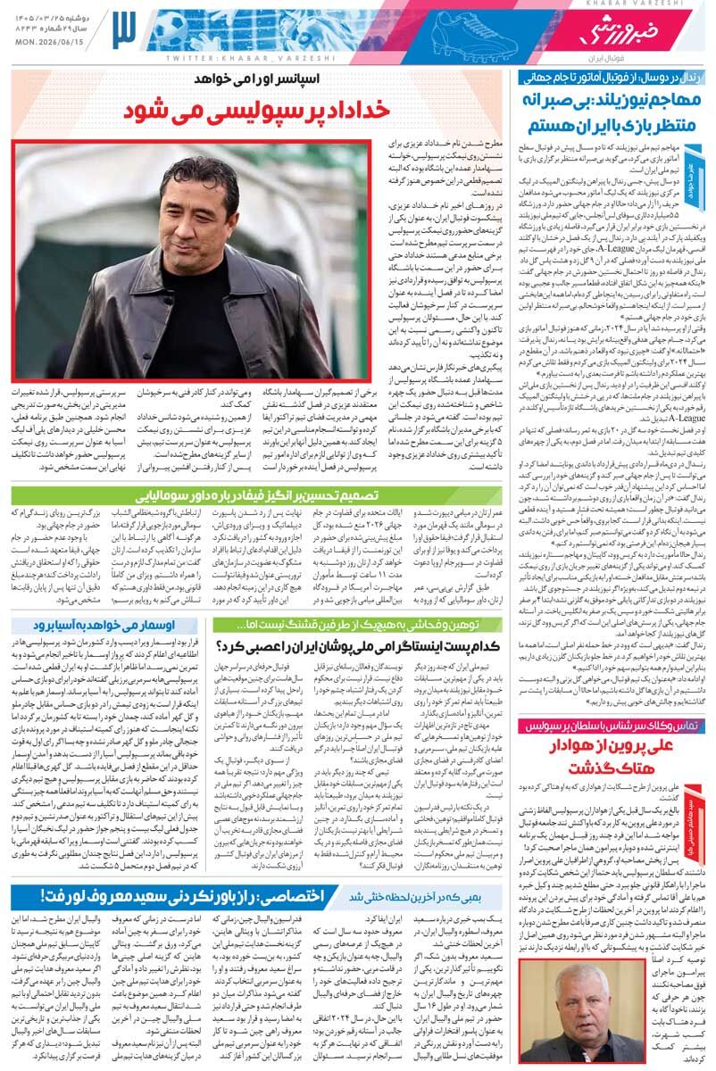 با گل مهدی طارمی نیوزیلند را میبریم/ روزنامه خبرورزشی دوشنبه را ببینید
