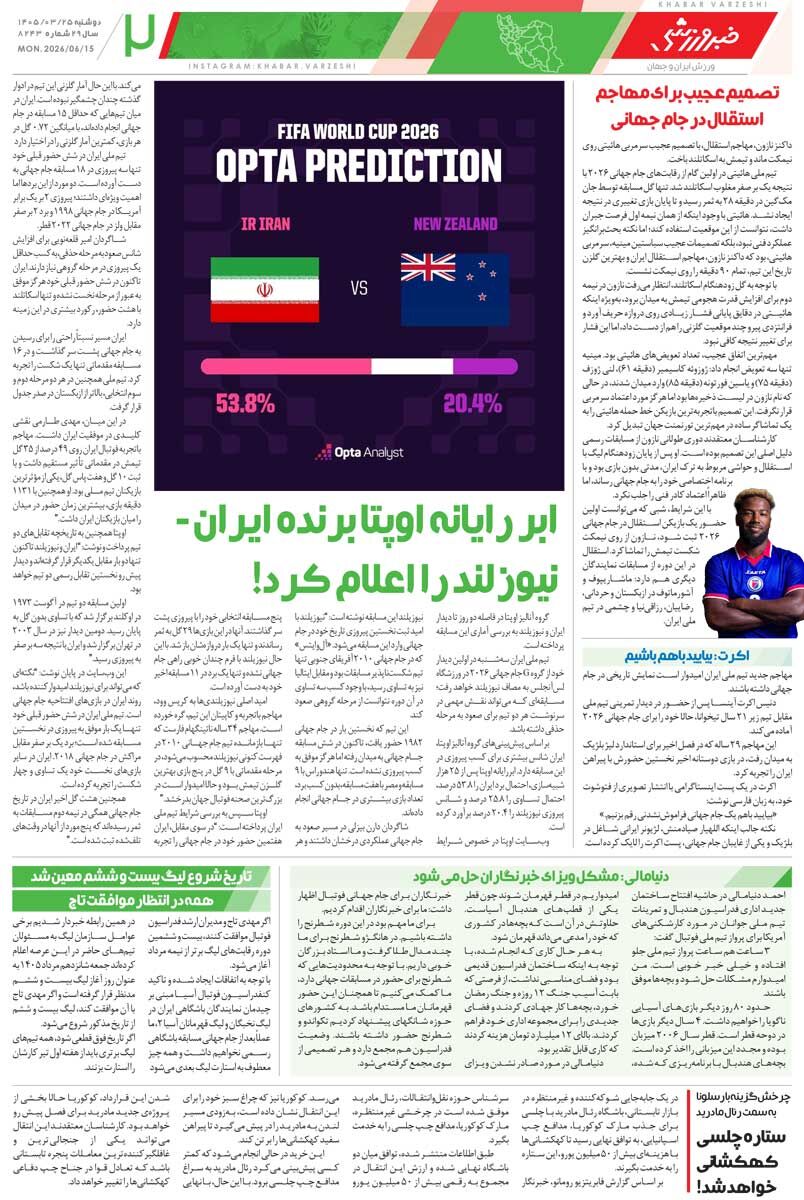 با گل مهدی طارمی نیوزیلند را میبریم/ روزنامه خبرورزشی دوشنبه را ببینید