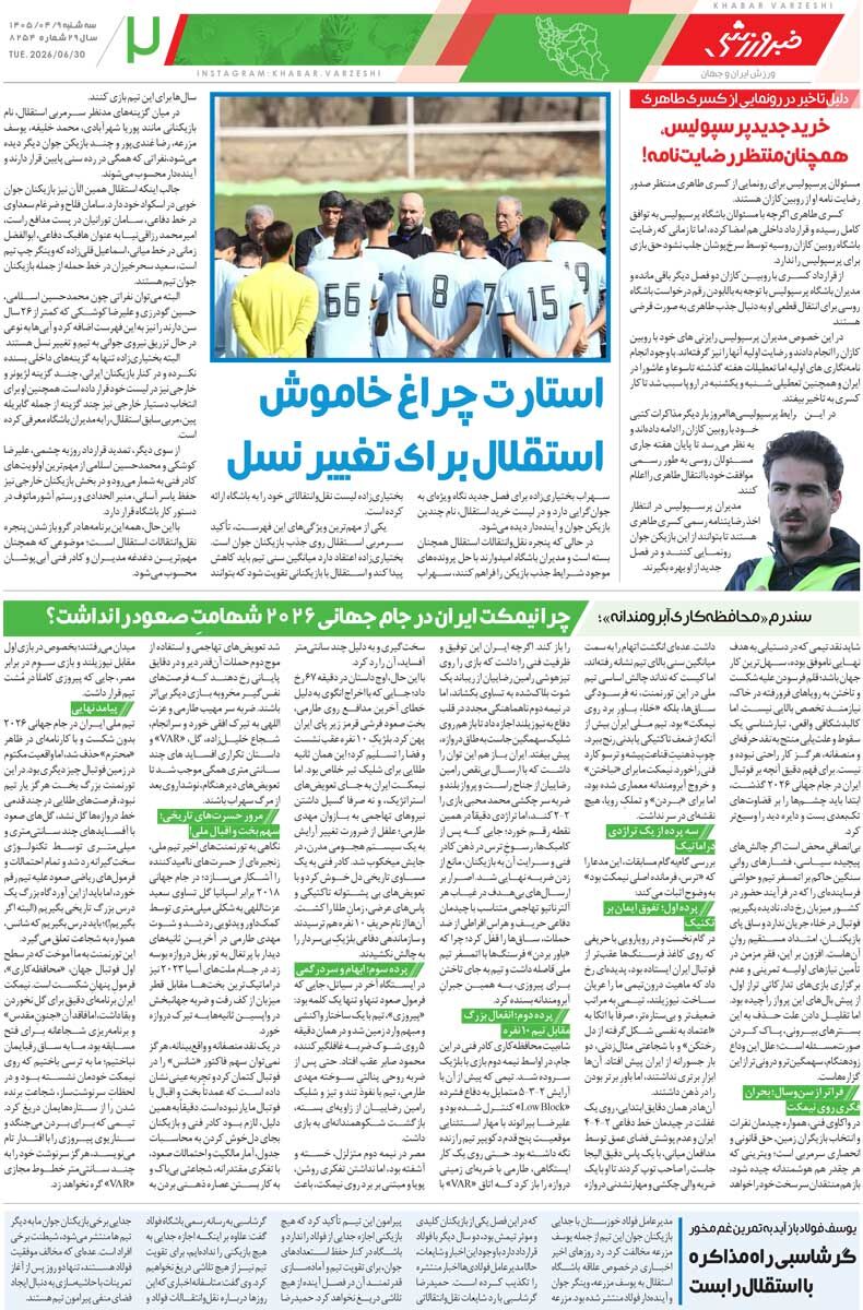 قلعهنویی میماند ۱۲ بازیکن میروند/ روزنامه خبرورزشی سهشنبه را ببینید