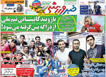 ۱۰ سال گذشت| بازوبند کاپیتانی تیم ملی از دژاگه پس گرفته می‌شود!