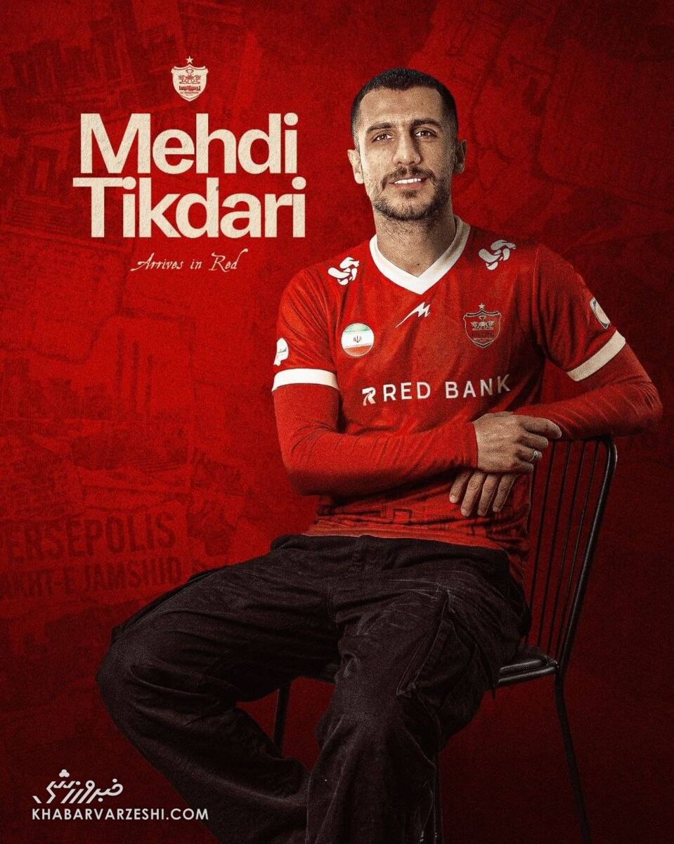 فوری| انفجار بمب پرسپولیس/ یک ستاره رسماً سرخ&zwnj;پوش شد +عکس