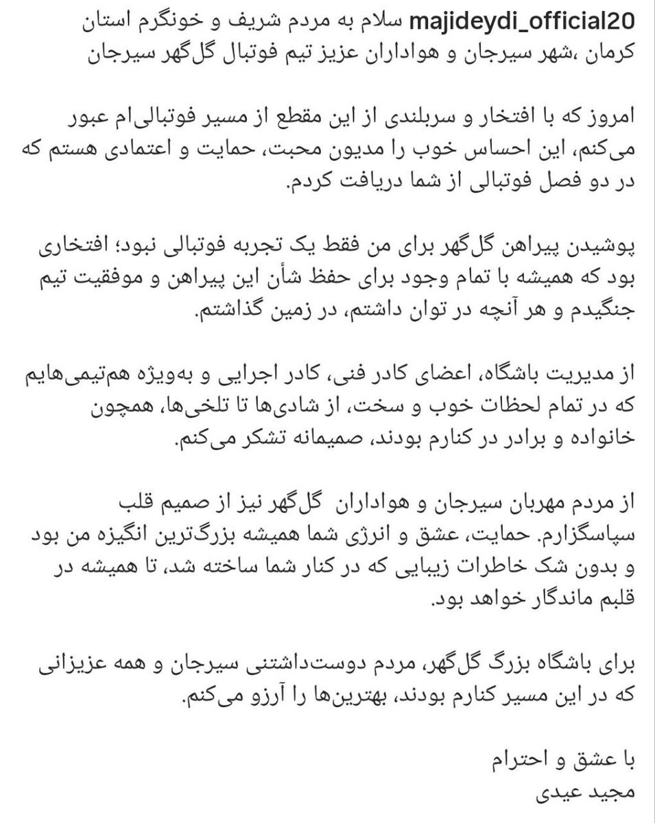 پست مجید عیدی