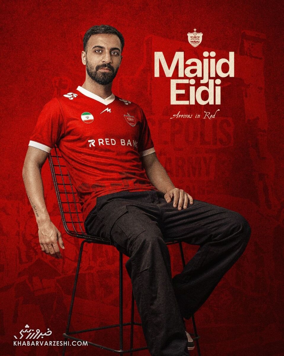 مجید عیدی