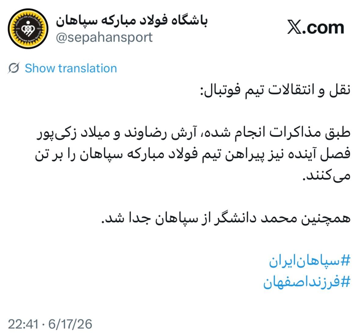 توئیت سپاهان