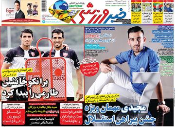 ۱۰ سال گذشت | مجیدی مهمان ویژه جشن پیراهن استقلال