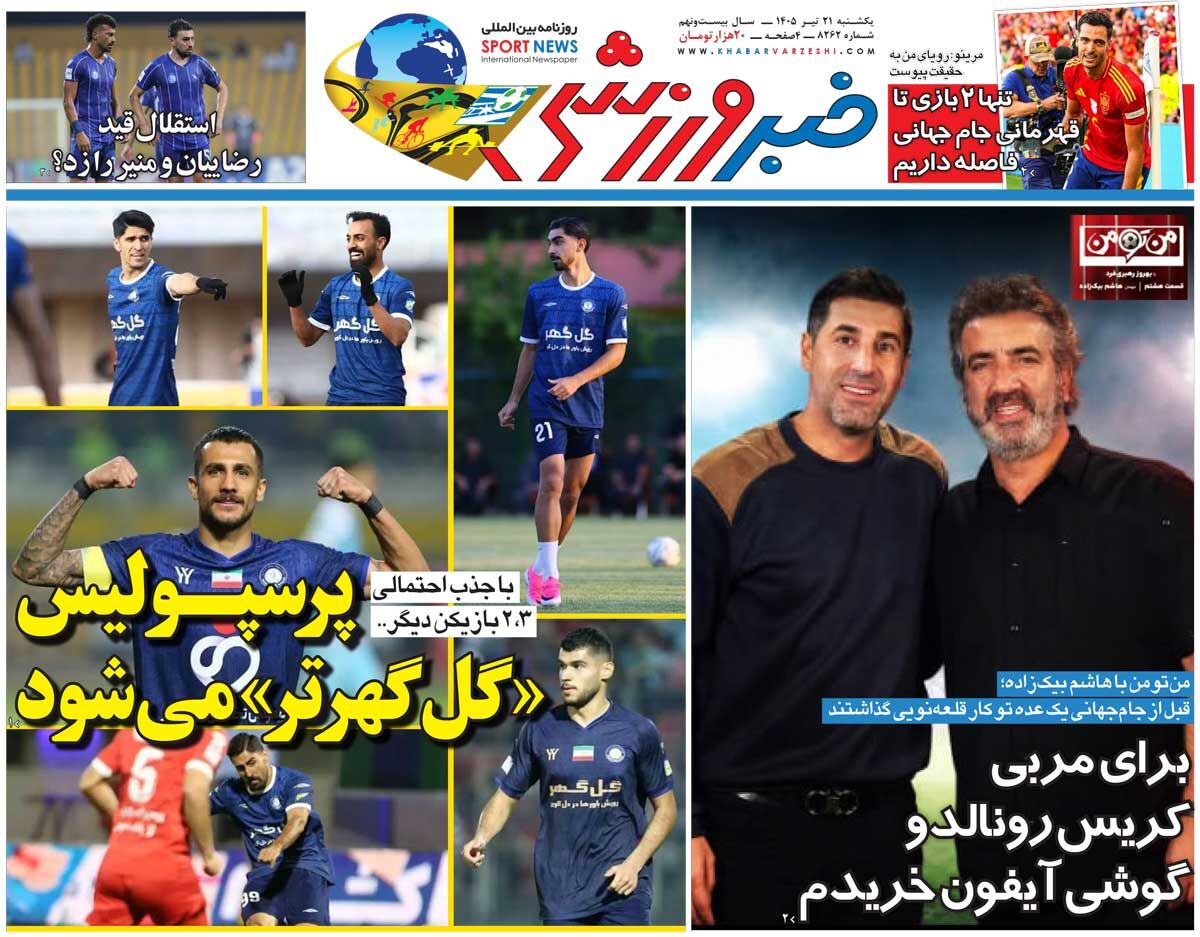 پرسپولیس «گل‌گهرتر» می‌شود/ روزنامه خبرورزشی یک‌شنبه را ببینید