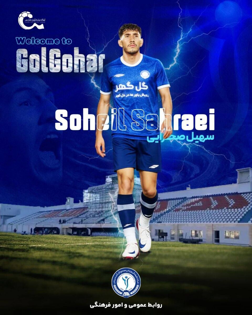 بازیکن پرسپولیس رسماً آبی‌پوش شد +عکس