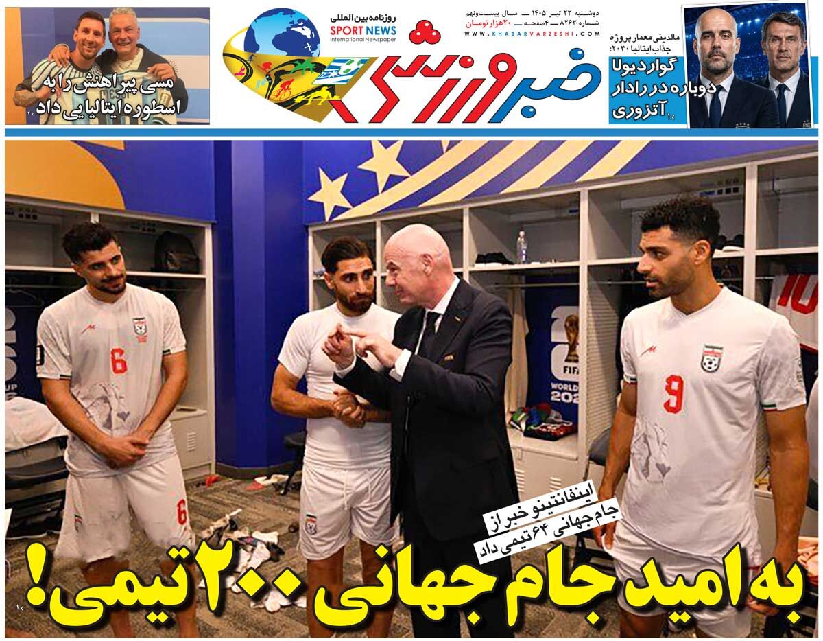 به امید جام جهانی ۲۰۰ تیمی/ روزنامه خبرورزشی دوشنبه را ببینید