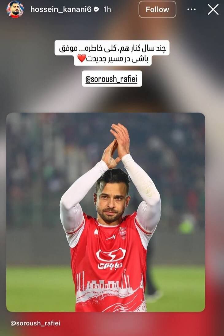 کنعانی زادگان جدا شده بعدی پرسپولیس را لو داد+عکس