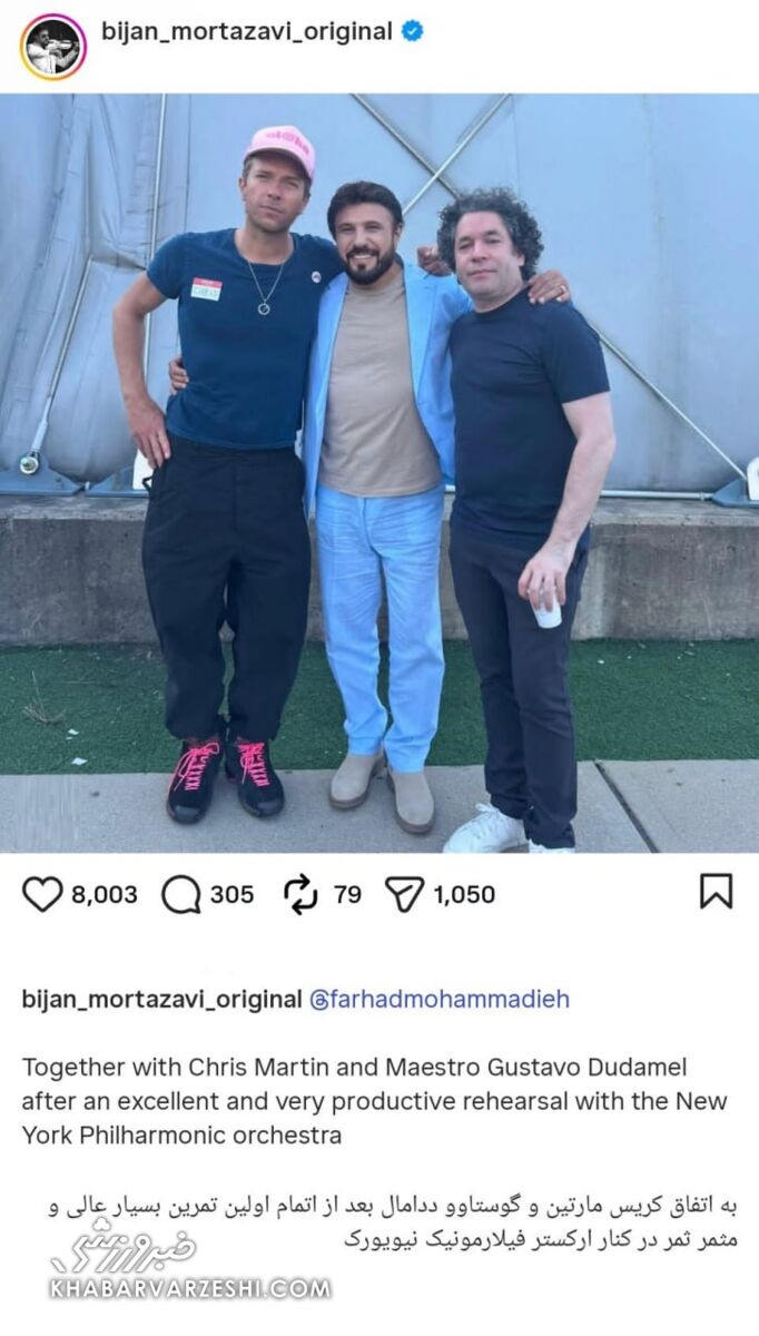 تأیید اتفاق بزرگ با یک عکس؛ بیژن مرتضوی با خواننده مشهور برای فینال جام جهانی تمرین می‌کند