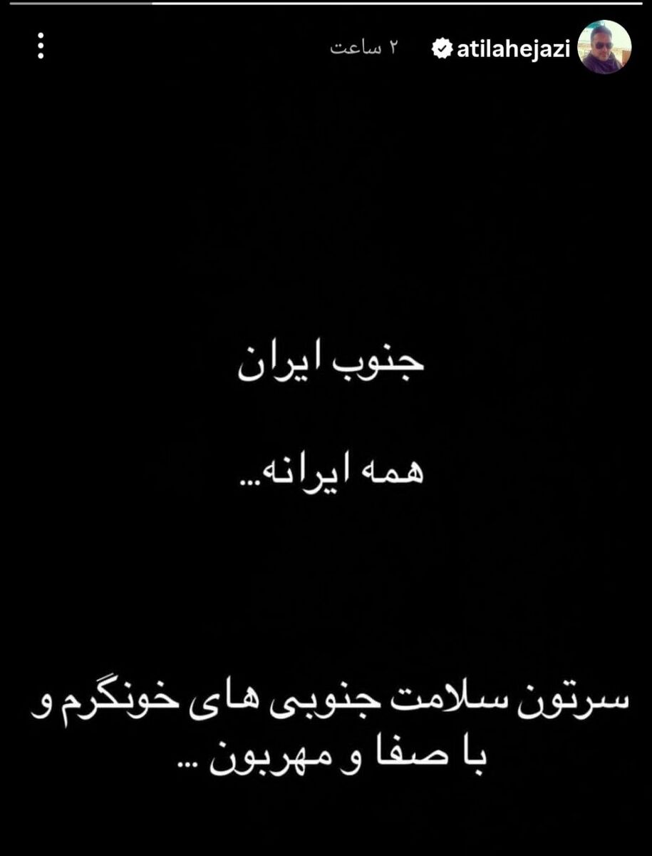 آتیلا حجازی