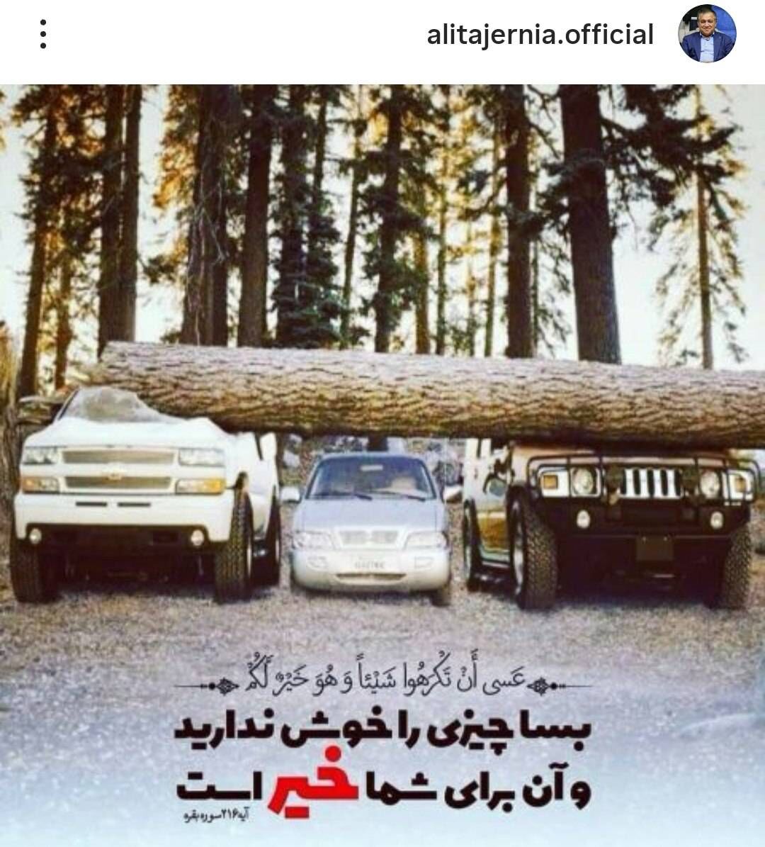 استقلال در آزمون الهی؟/ تاجرنیا با یک تصویر پیام داد +عکس
