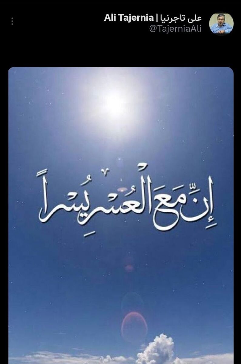 استوری تاجرنیا