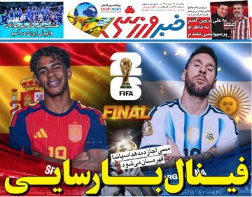 فینال بارسایی/ روزنامه خبرورزشی یک‌شنبه را ببینید