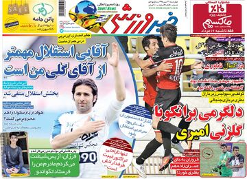 ۱۰ سال گذشت| آقایی استقلال مهم‌تر از آقای گلی من است