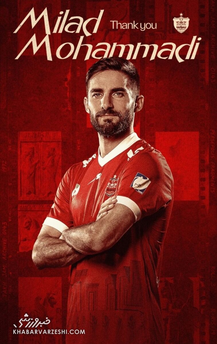 پوستر تشکر پرسپولیس از میلاد محمدی