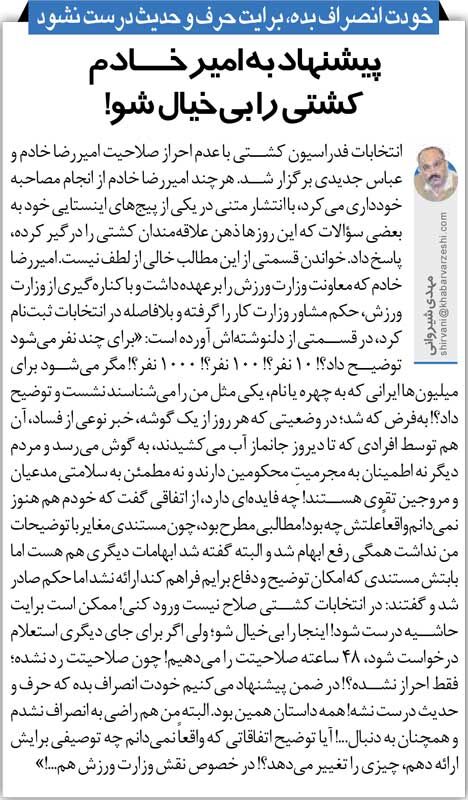 خبرورزشیگردی| به من اجازه شرکت در انتخابات ندادند و گفتند کشتی را بیخیال شو/ مدالآوران کشتی رد صلاحیت شدند