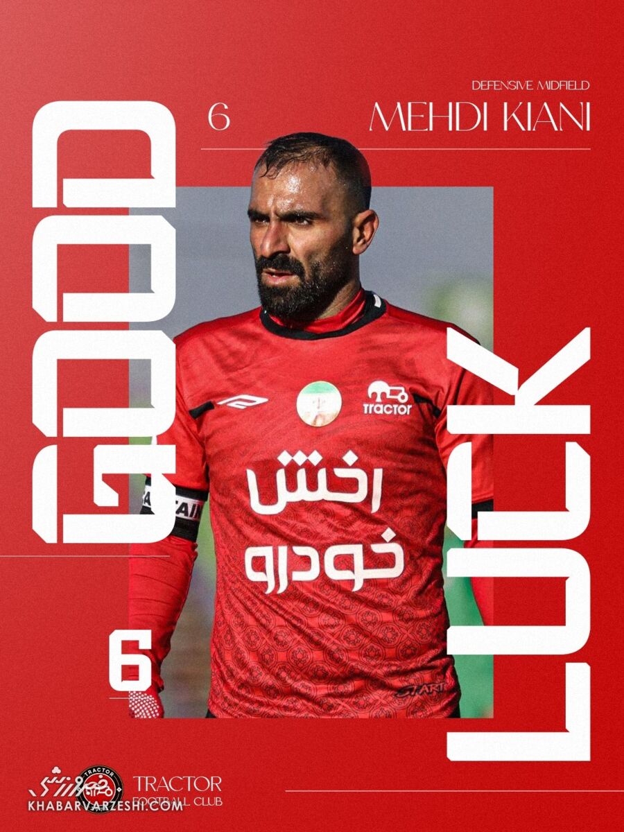 مهدی کیانی