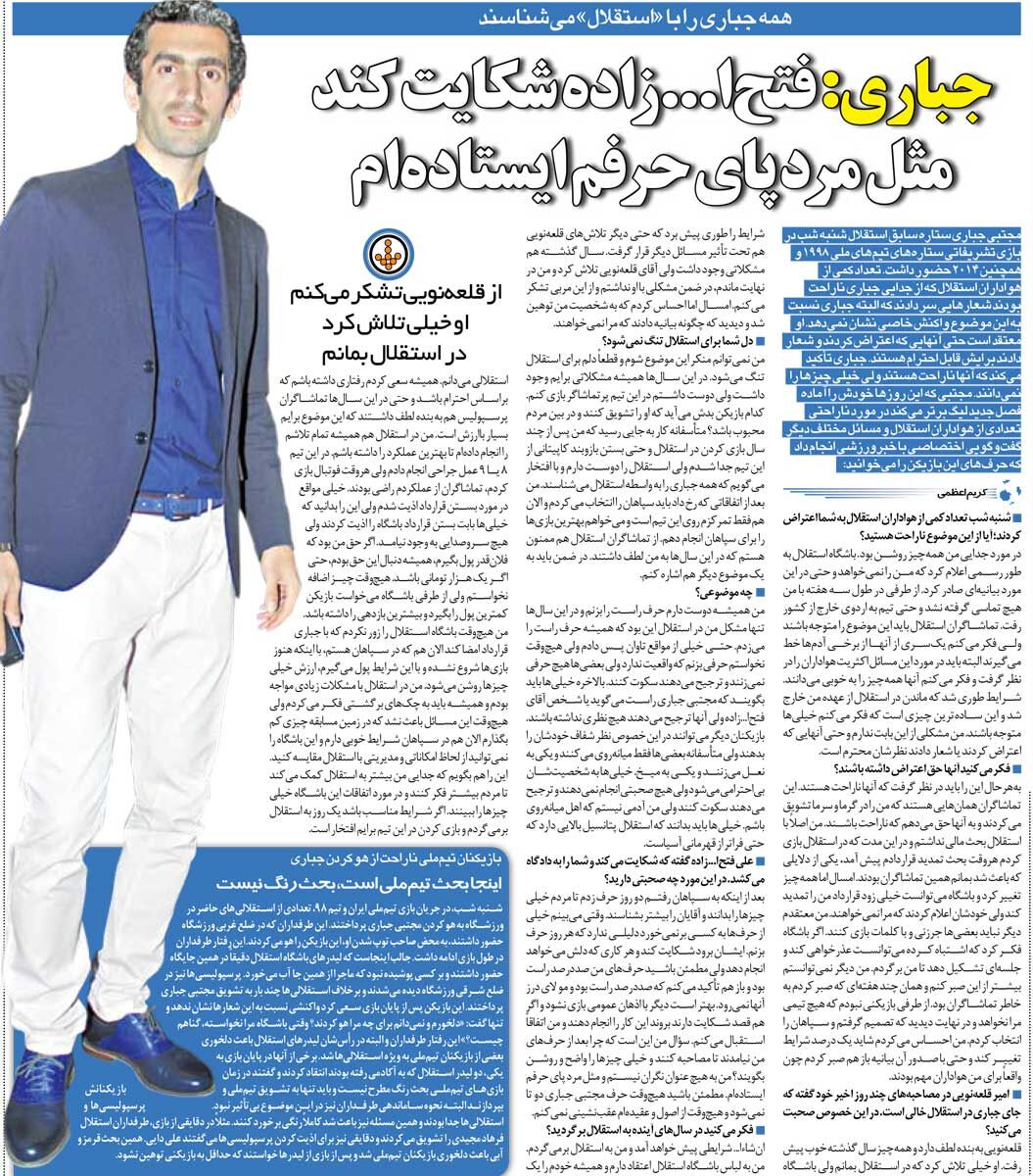 خبرورزشیگردی| استقلال بیانیه رسمی داد و گفت من را نمیخواهد/ حتما فتحاللهزاده شکایت کند، سر حرفم ایستادهام/ عذرخواهی میکردند، برمیگشتم