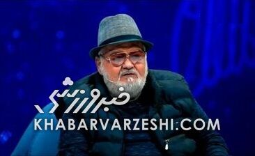 ویدیو| اکبر عبدی: ناصرخان، سلطان پروین و آقای دایی را دوست دارم/ به خاطر دخترم استقلالی شدم، داماد پرسپولیسی گیرم اومد و نوه‌ام روی هواست
