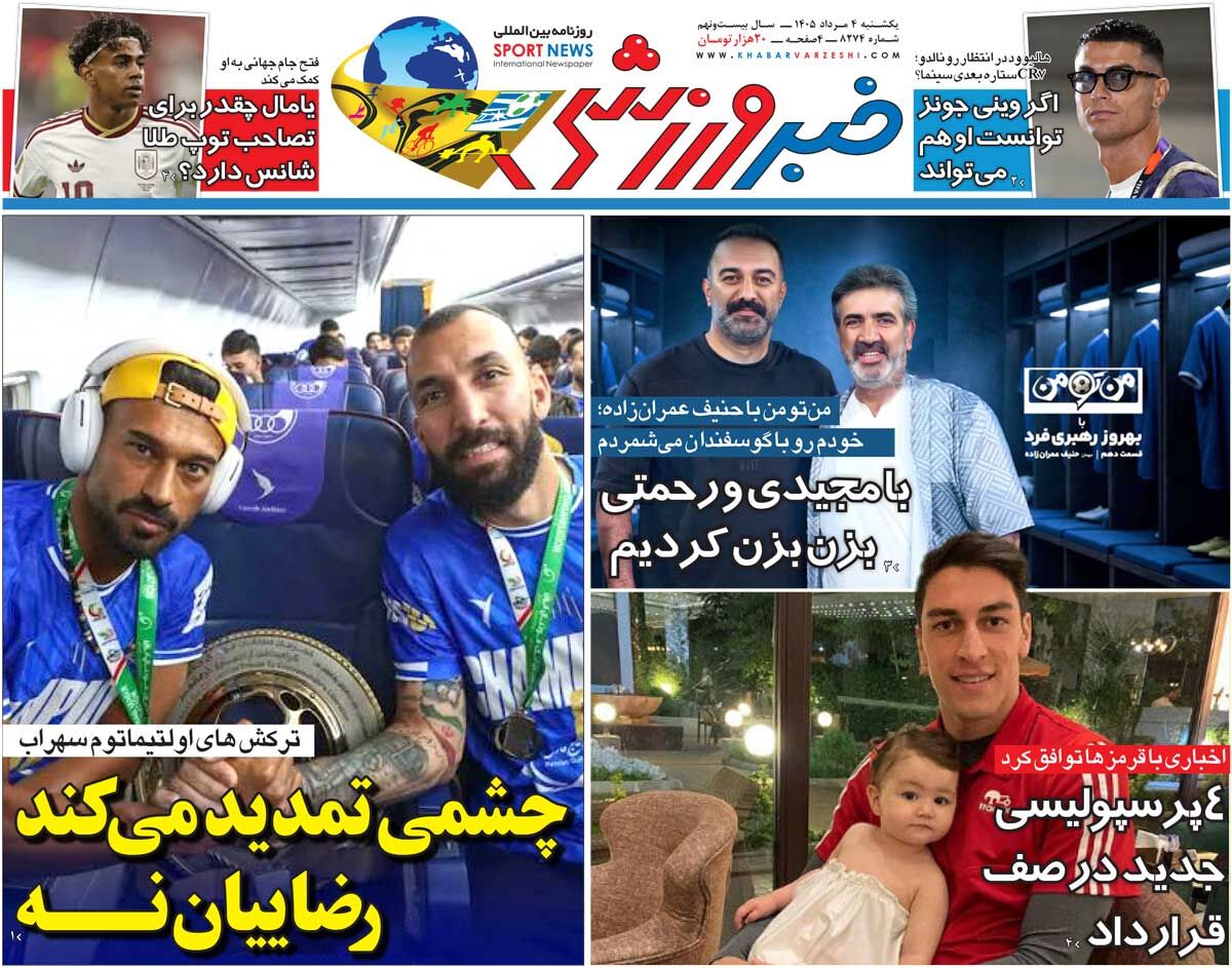 چشمی تمدید می‌کند، رضاییان نه/ روزنامه خبرورزشی یک‌شنبه را ببینید