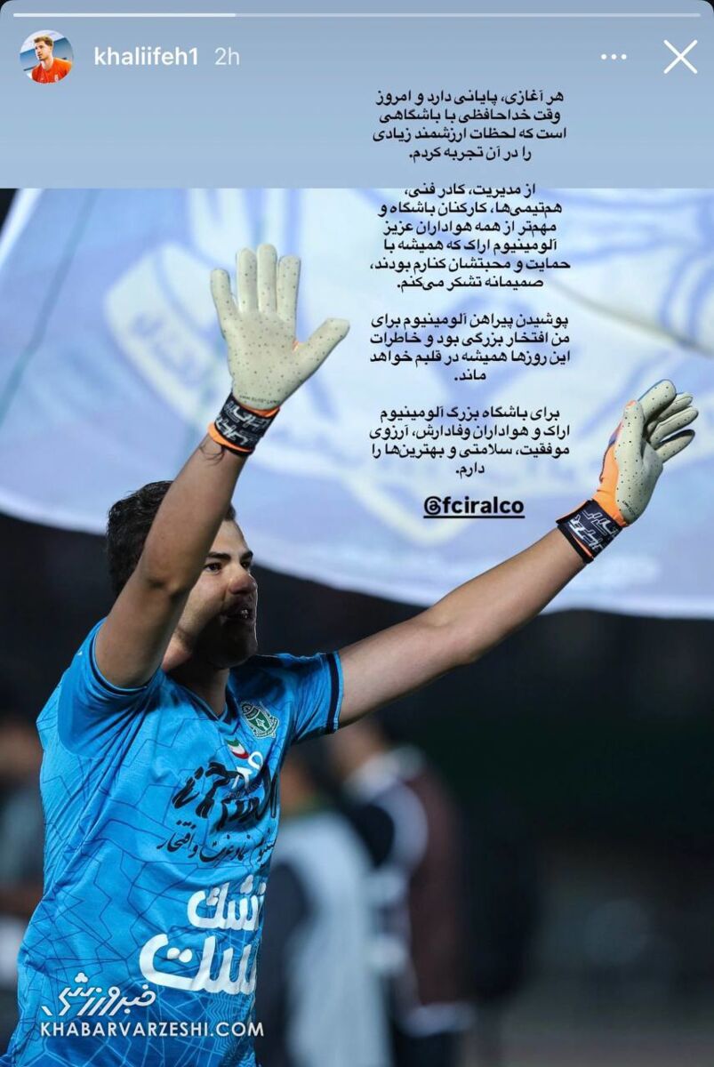 استوری محمد خلیفه