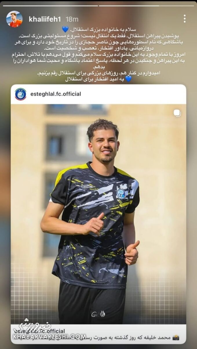 استوری محمد خلیفه