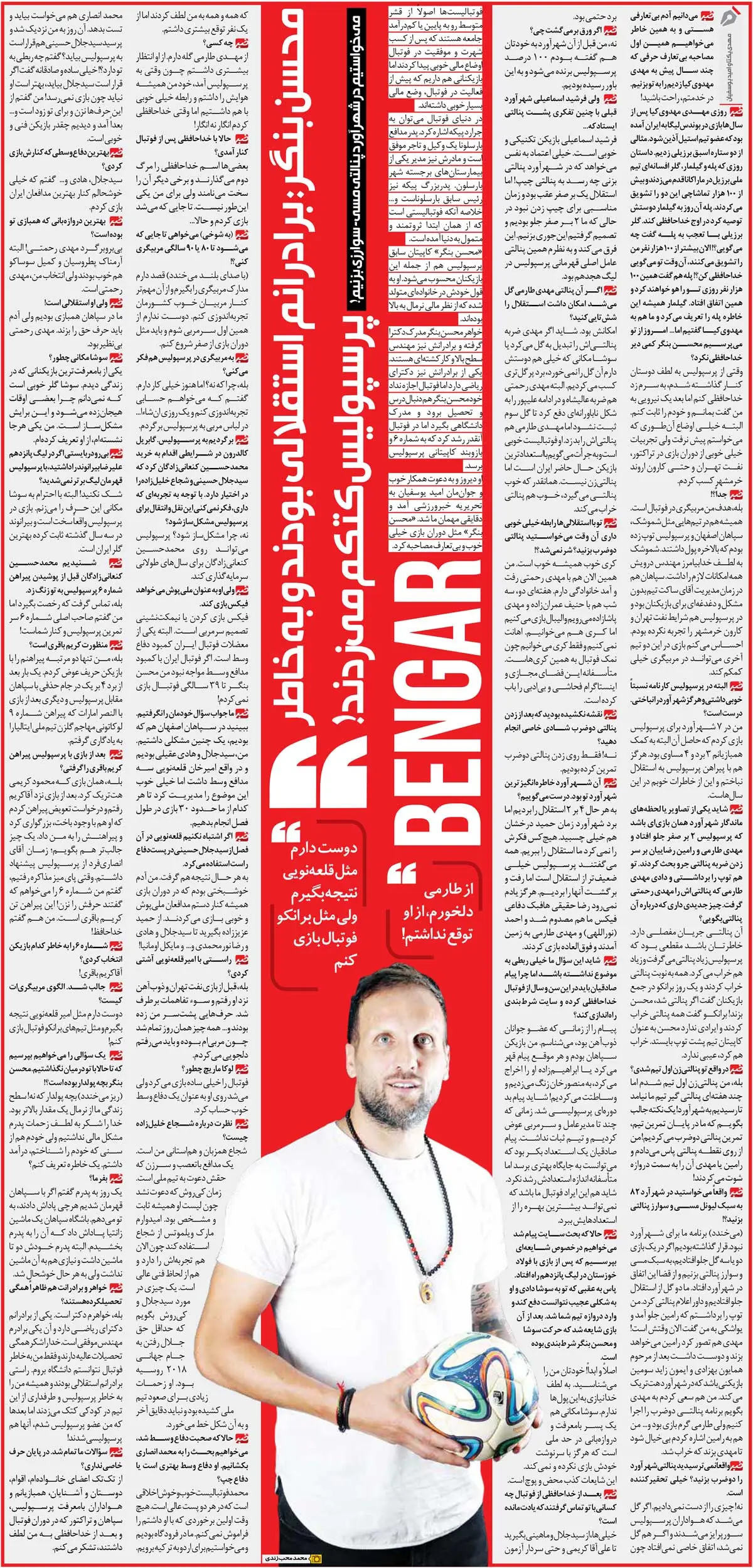 زیرنویسگردی| برادرانم به خاطر پرسپولیس کتکم میزدند/ آقایان لطف کردند و من را از جمع پرسپولیسیها انداختند بیرون/ شماره کریم باقری را ندادند، من هم نیامدم