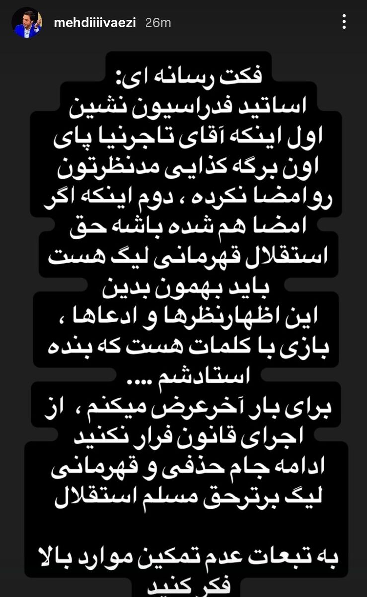 مهدی واعظی