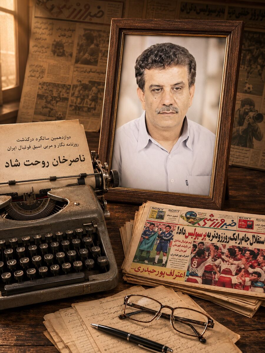 زنده یاد ناصر احمدپور