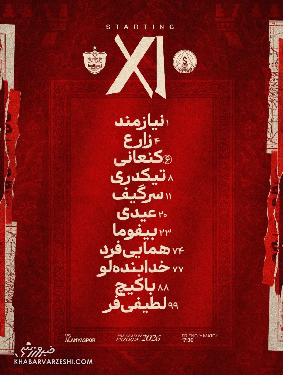 ترکیب پرسپولیس مقابل آلانیااسپور اعلام شد
