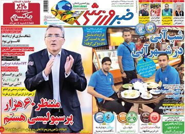 ۱۰ سال گذشت| منتظر ۶۰هزار پرسپولیسی هستم