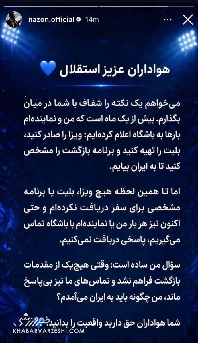 افشاگری نازون درباره جدایی از استقلال؛ چرا باید به ایران می‌آمدم؟