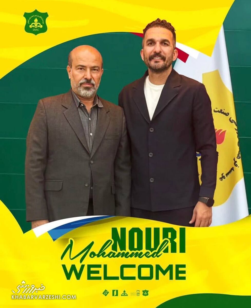 محمد نوری در صنعت نفت آبادان