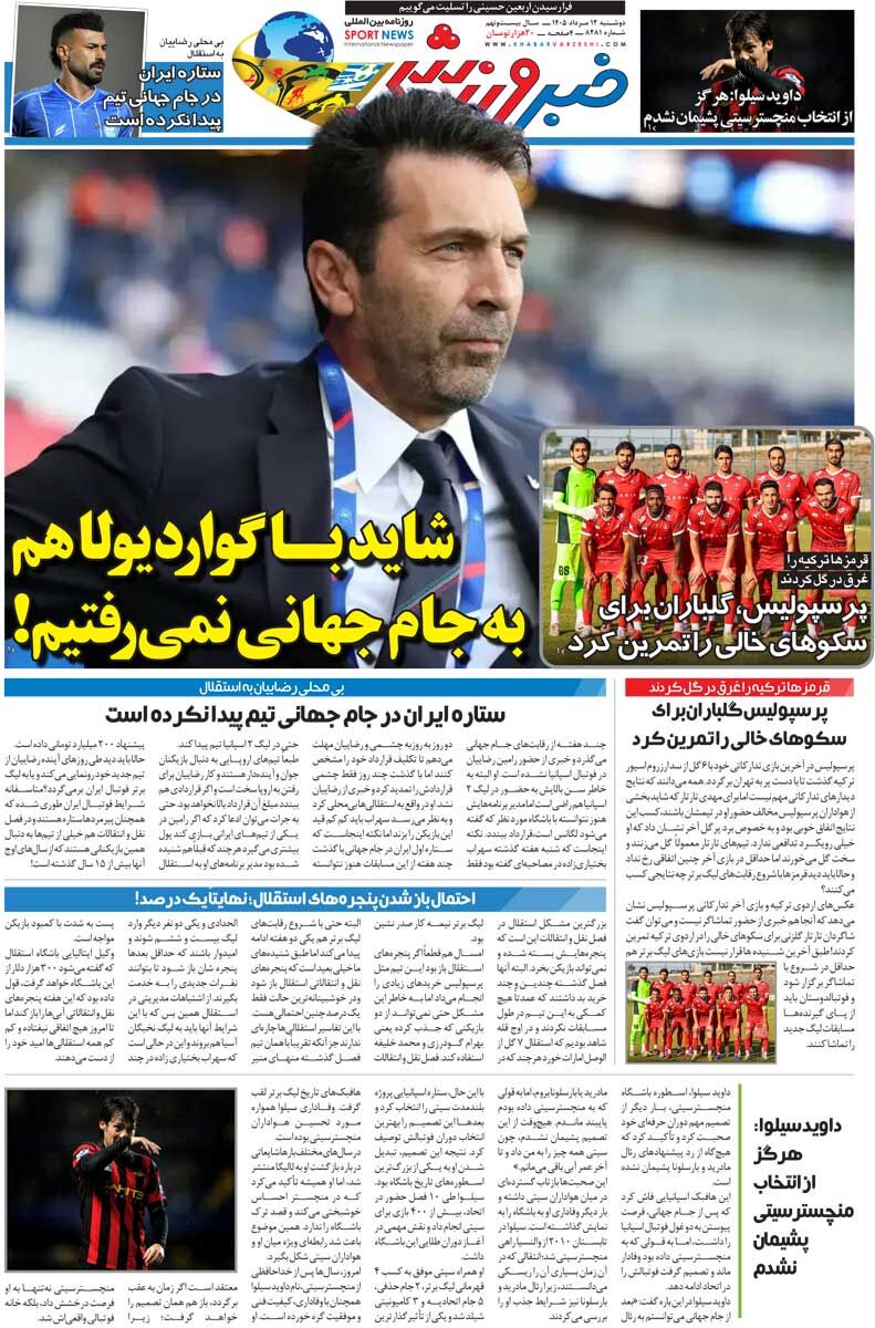 شاید با گواردیولا هم به جام جهانی نمی‌رفتیم/ روزنامه خبرورزشی دوشنبه را ببینید