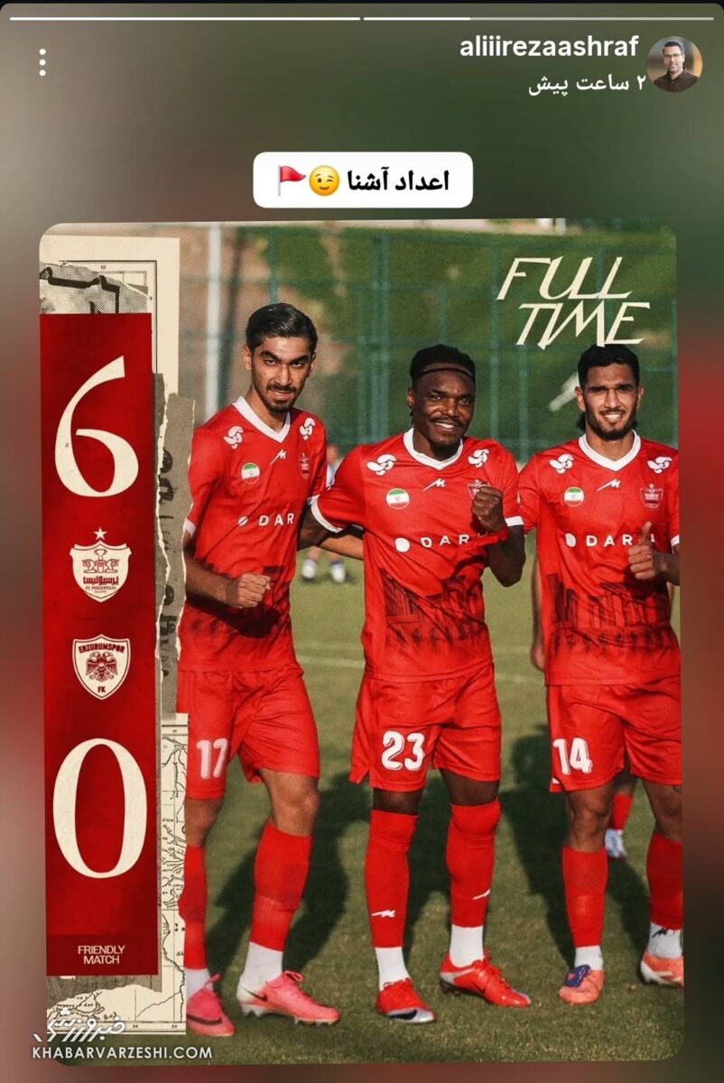 استوری اشرف