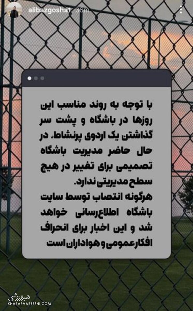 پرسپولیس