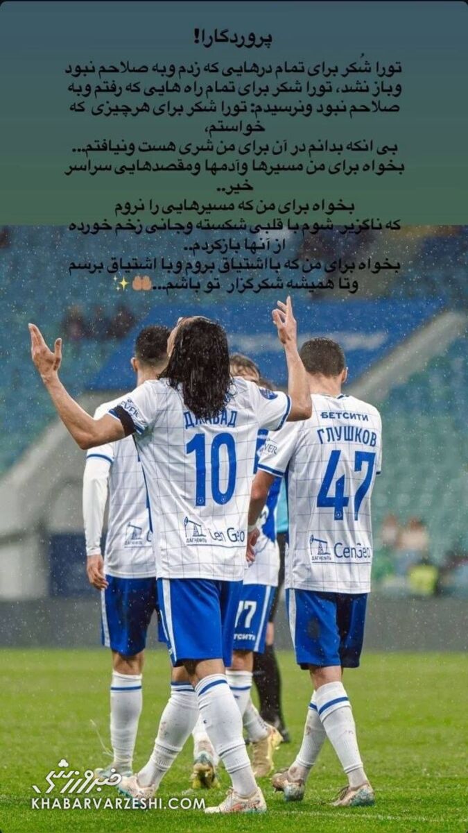 پیام معنادار حسین‌نژاد پس از شایعه پرسپولیسی شدن +عکس