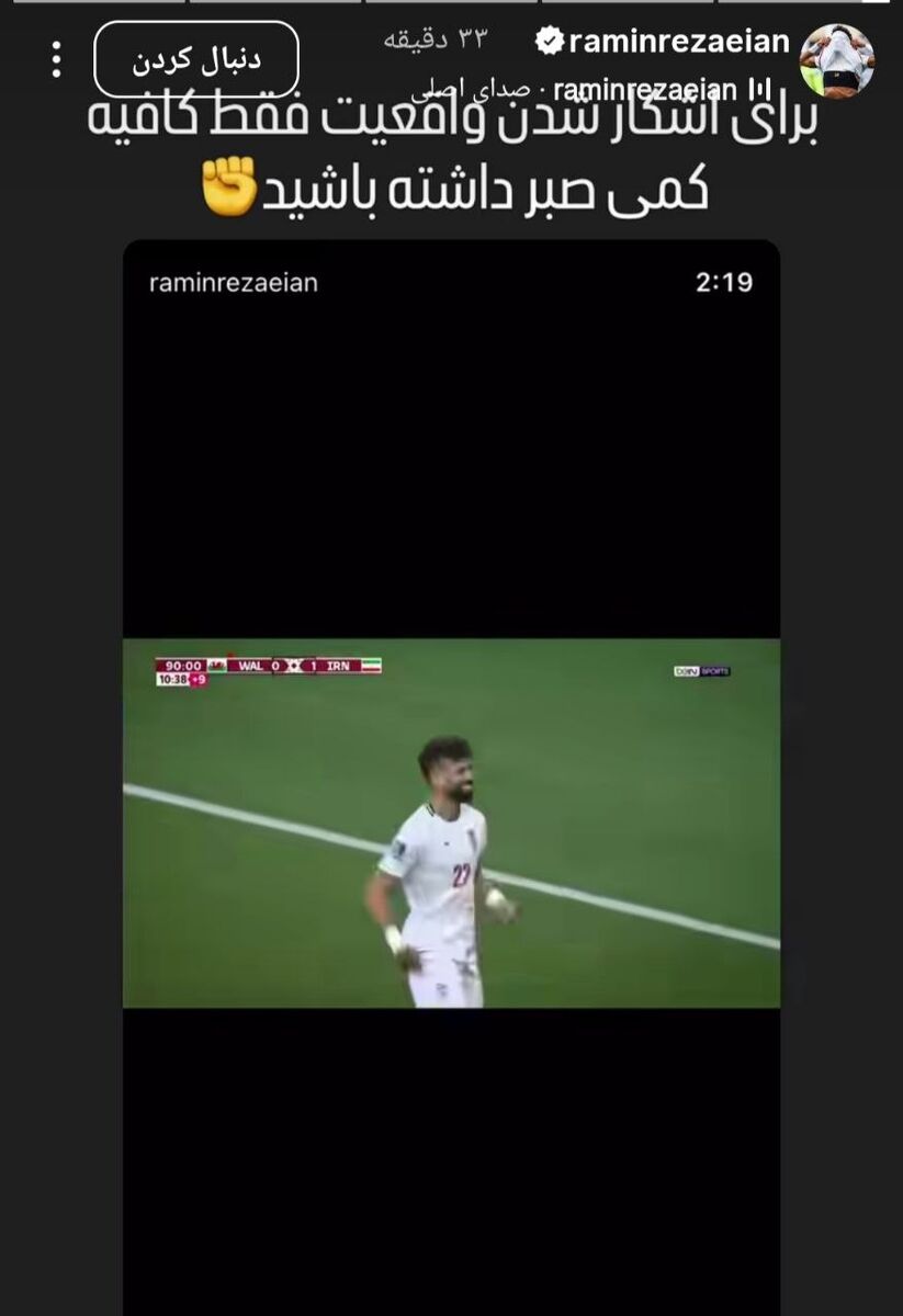 رامین رضاییان