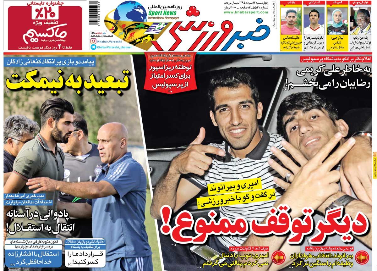 مجتبی جباری